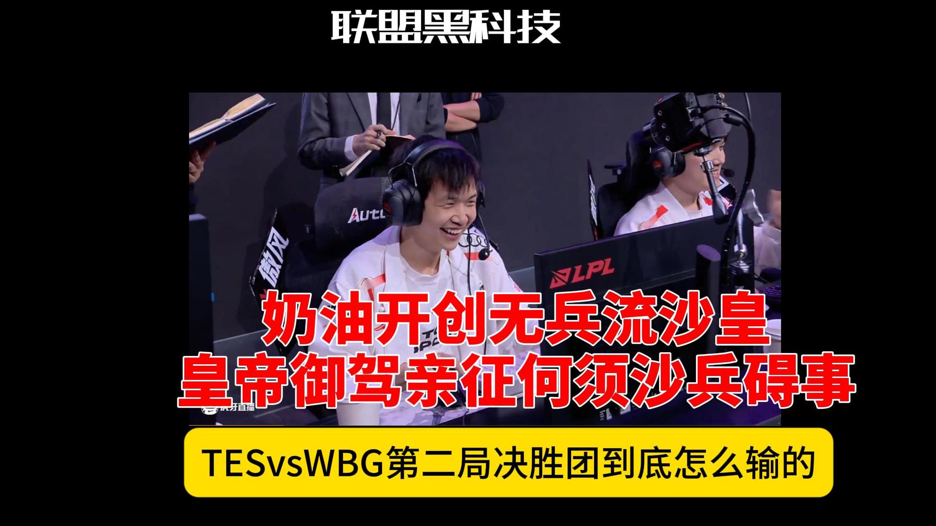 IG鏖战KT,Inspired操刀奇招英雄翻盘鏖战多局入围赛,技惊四座 IG鏖战KT,Inspired操刀奇招英雄翻盘鏖战多局入围赛,技惊四座