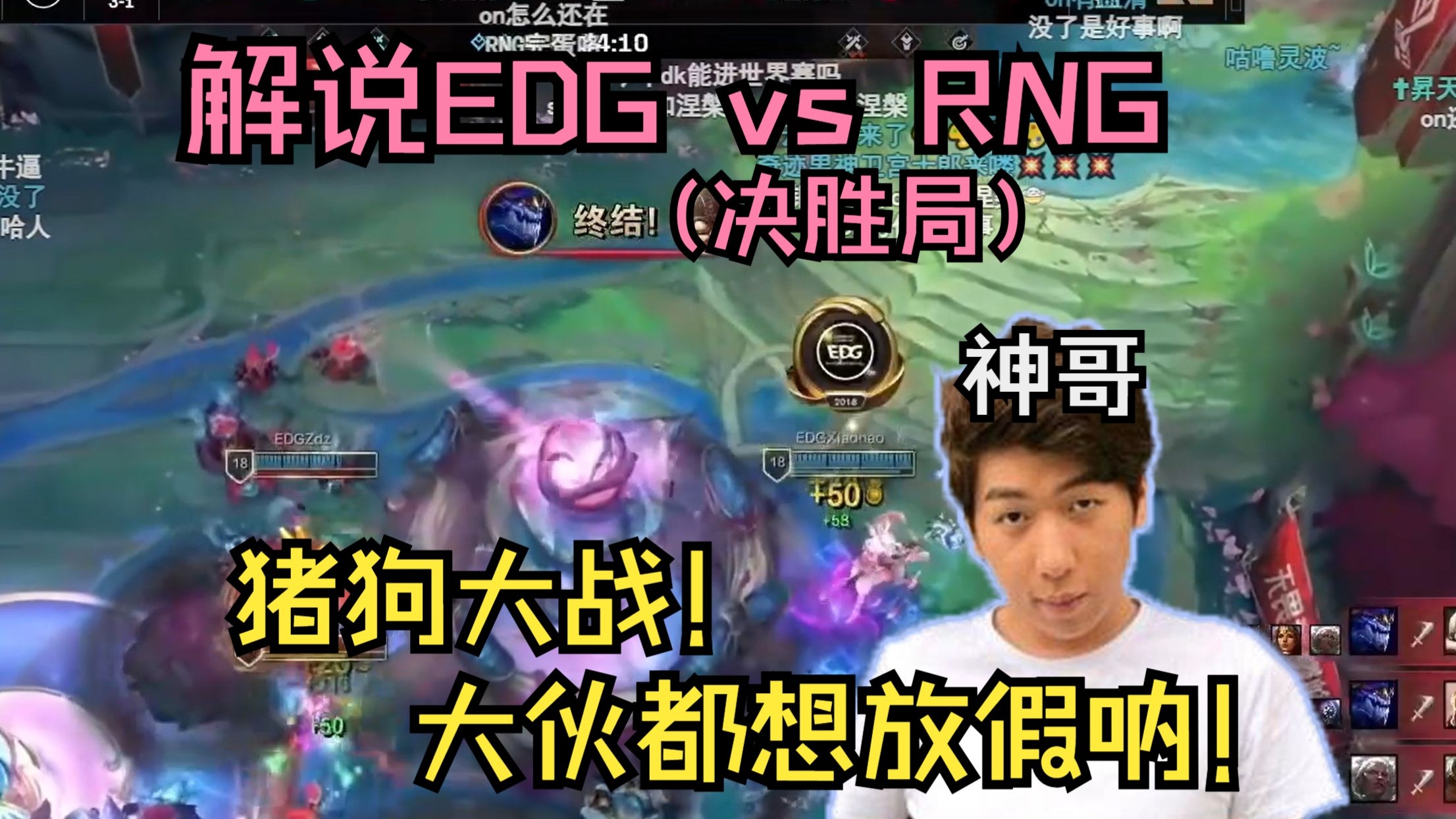 开云体育-RNG绝杀IG，CoreJJ开启传奇时刻强强对话淘汰赛，让粉丝疯狂欢呼的简单介绍