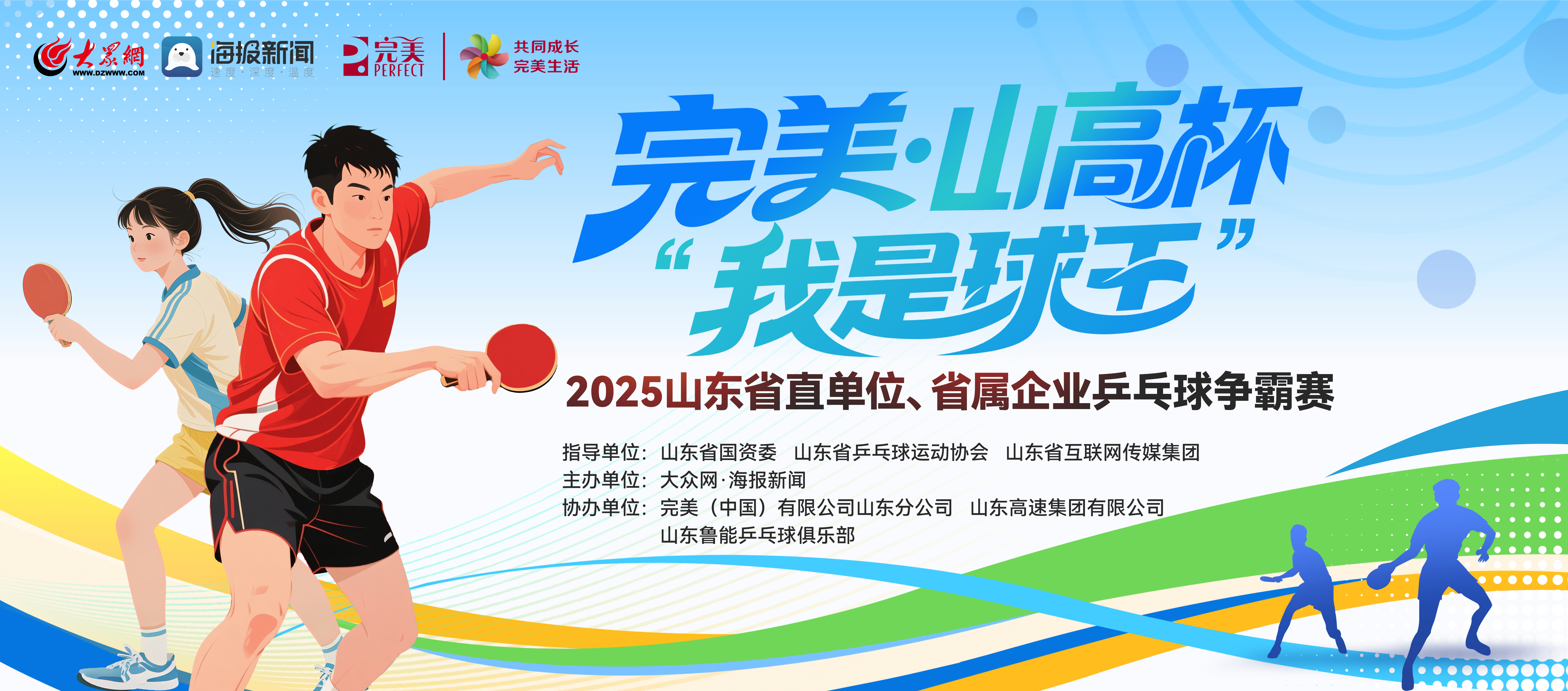 关于实力强大备战冠军,球队迎接重要比赛,势不可挡的信息 关于实力强大备战冠军,球队迎接重要比赛,势不可挡的信息