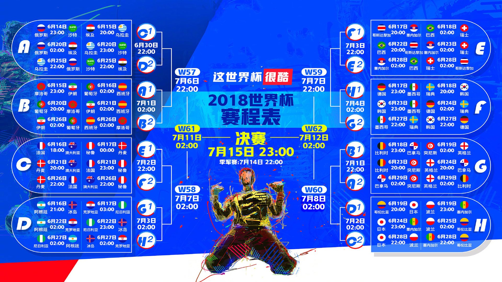 开云官网-世界杯爆大冷！乌拉圭肉搏战掀翻西班牙，萨内绝杀演绎铁血足球